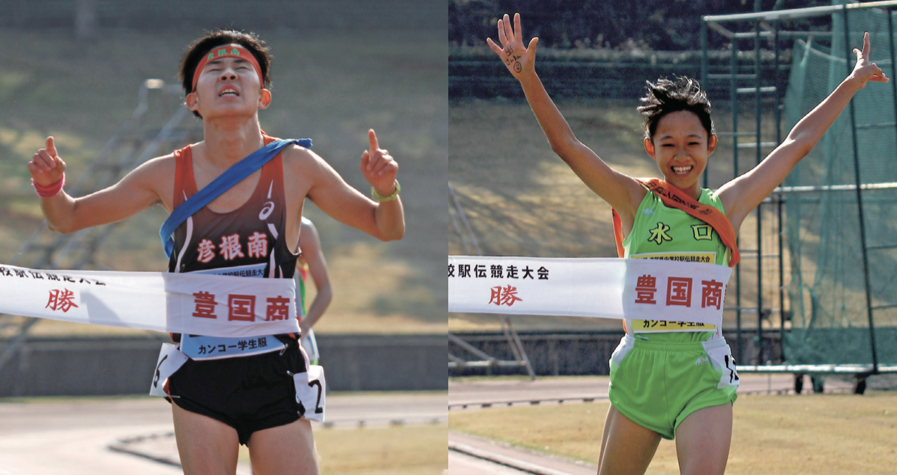 第24回 全国中学校駅伝大会 | LAKESTARS MAGAZINE WEB | レイク